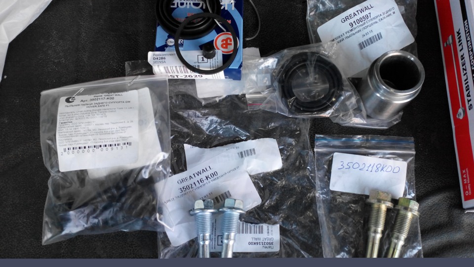 Ремонт задних супортов — DRIVE2