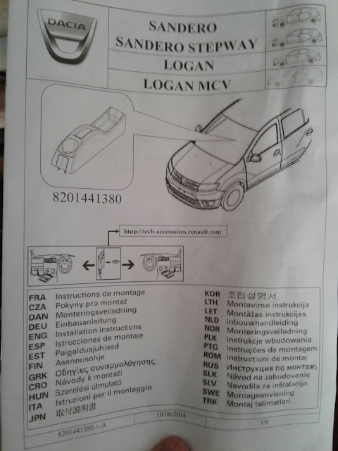 8201441380 Консоль панели приборов (плас) RENAULT | Запчасти на DRIVE2