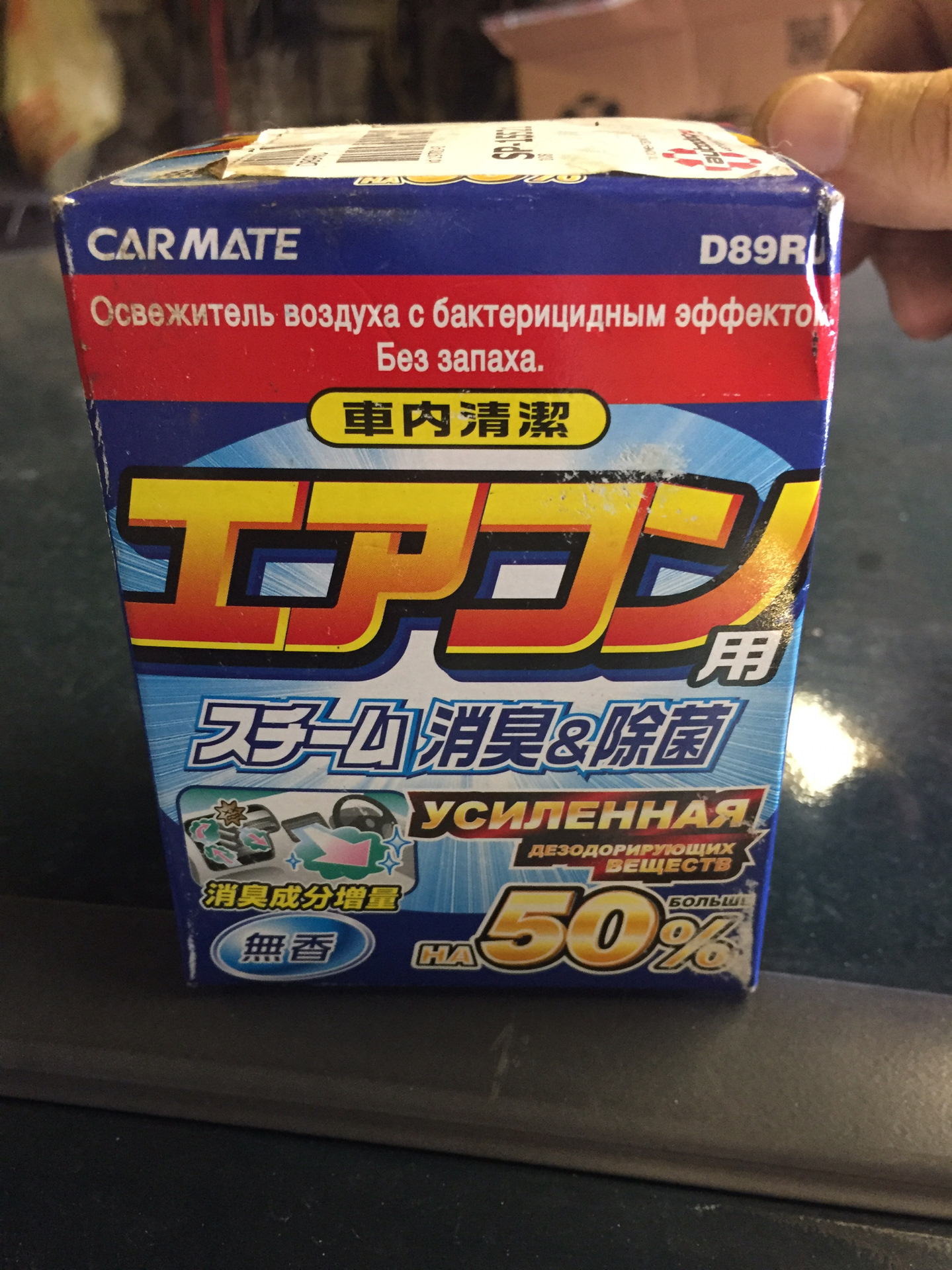 Carmate cigarette deodorant steam type фото 74