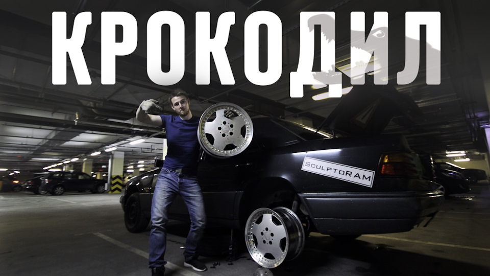 Что делать, когда разболтовка не подходит? Все мы любим AMG… — Mercedes ...