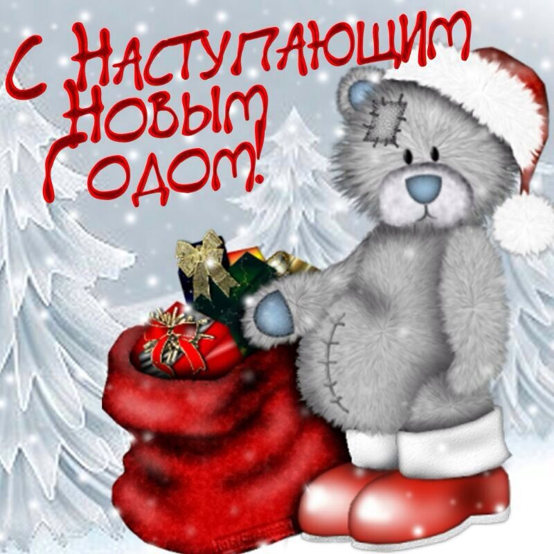 Открытки с наступающим другу, поздравления днем
