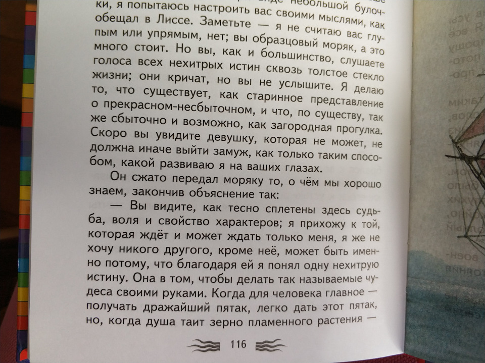 благодаря ей я понял одну нехитрую истину. Она в том, чтобы делать так назы