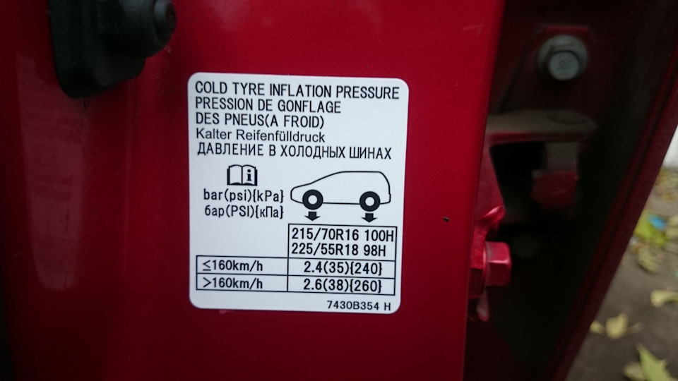 Вернее, так;) — Mitsubishi ASX. Запчасти на фото: 7430B354