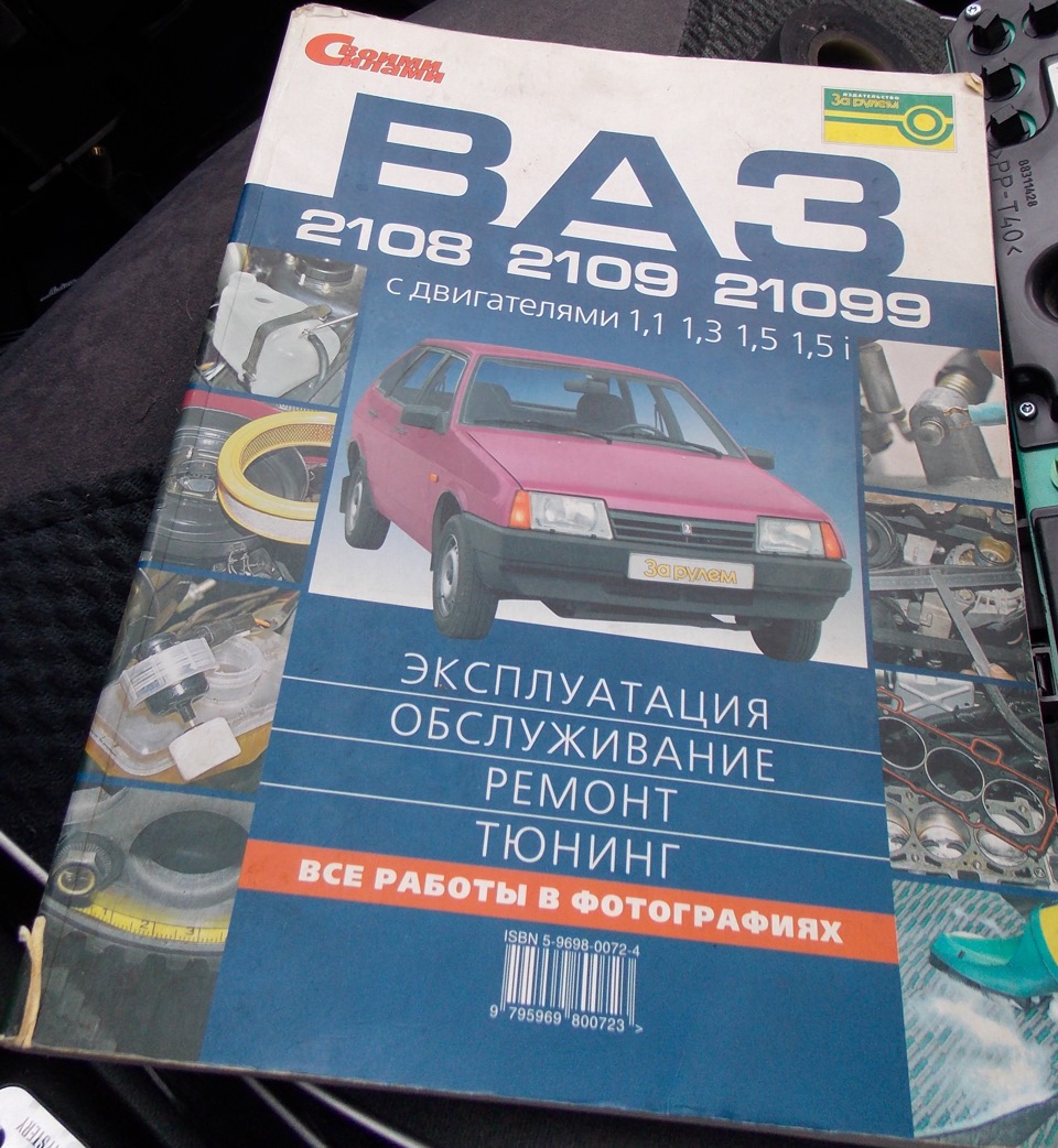 знак аварийной сигнализации в панель приборов Ваз 2114 — Lada 2114, 1,6 л,  2008 года | электроника | DRIVE2