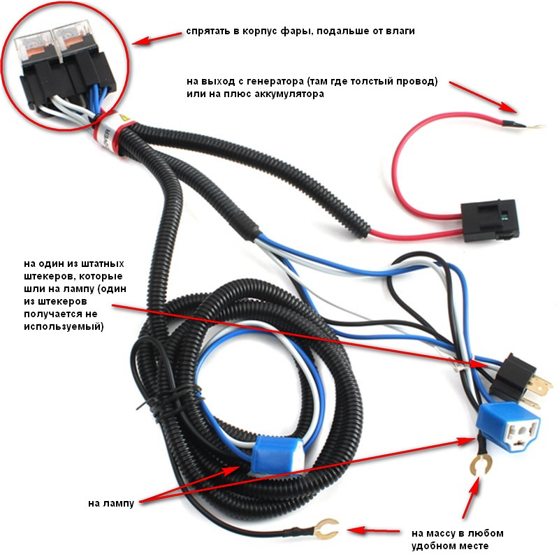 Схема подключения разгрузочного реле на фары