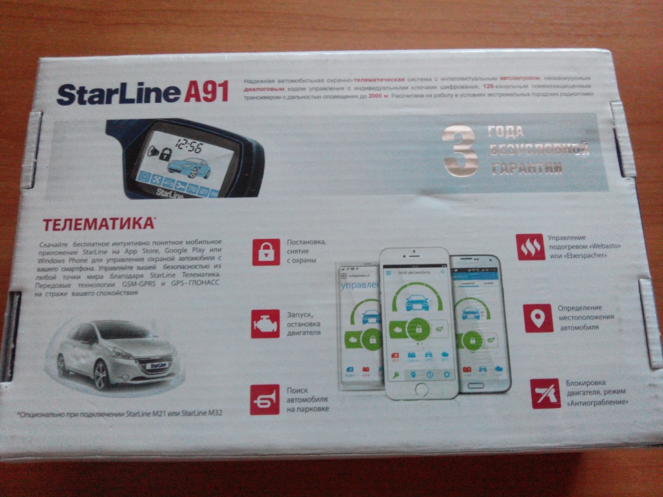 Забыл пароль starline gsm модуль