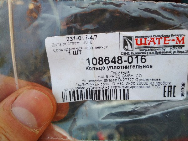 Уплотнительное кольцо масляного щупа. Кольцо уплотнительное датчика уровня масла на Фольксваген. 1.8 TSI щуп уплотнительное кольцо герметик. Уплотнительное кольцо щупа Портер 1. Уплотнительное кольцо щупа масла Меган 2.