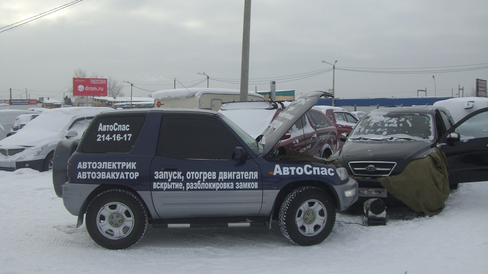 Дром барнаул автомобили. Автоспас. Выездной шиномонтаж Красноярск. Автоспас Сыктывкар. Автосервис спас, Видное