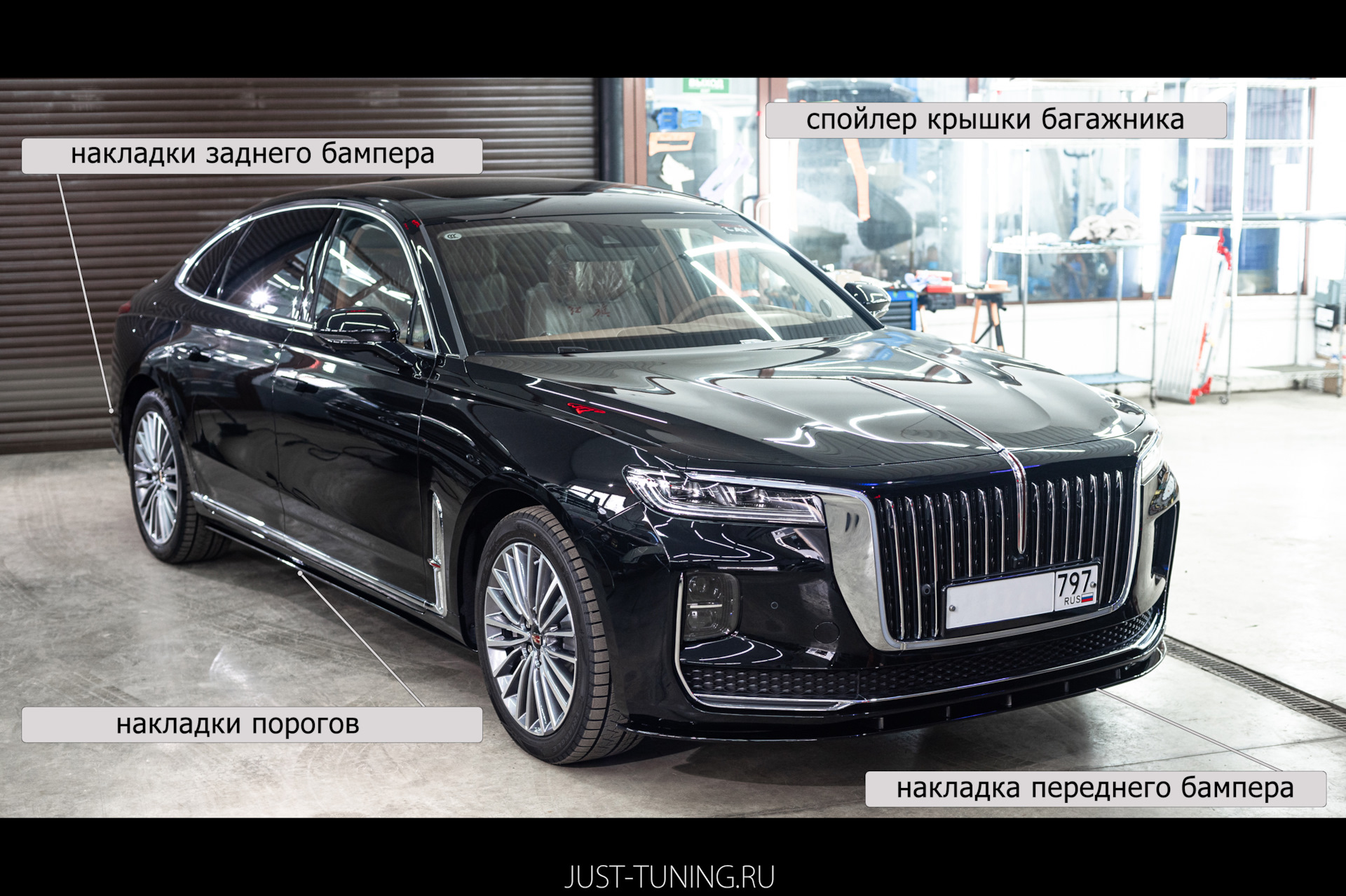 Изготовили обвес на Hongqi H9 😎 — Just-Tuning на DRIVE2