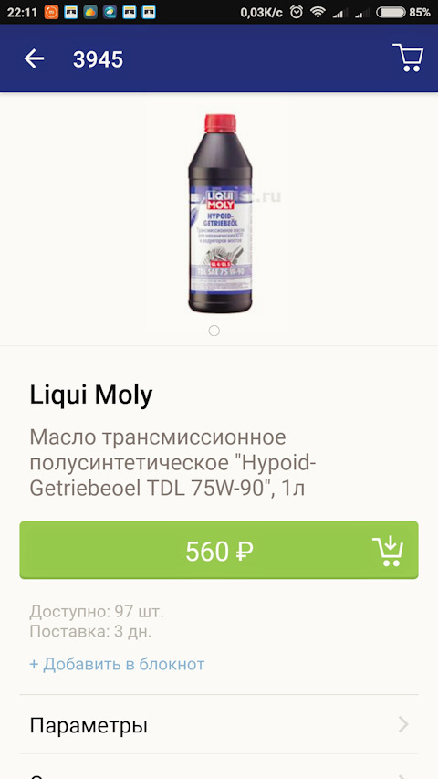 Замена масла в коробке — спустя время — LADA Гранта лифтбек, 1,6 л ...