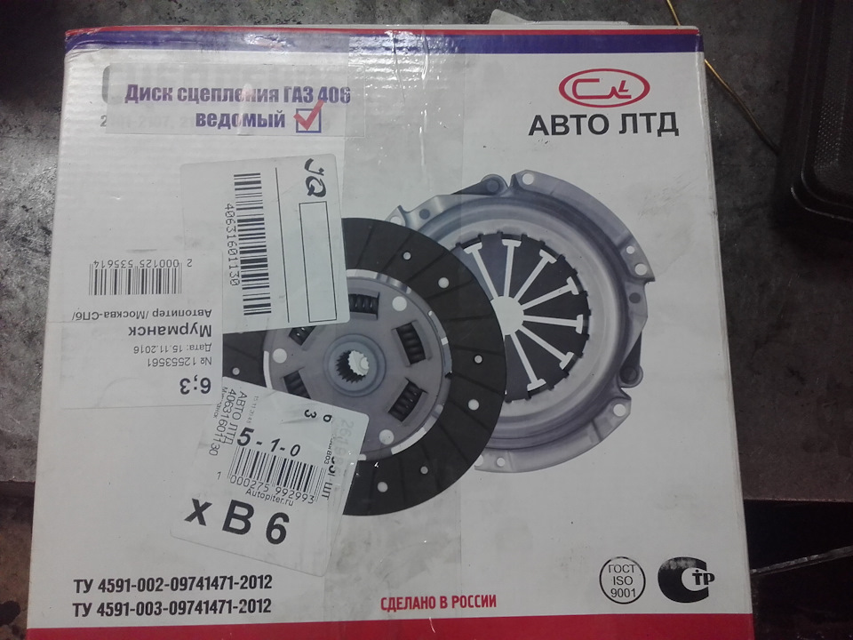 Сцепление с КПП — ГАЗ Соболь, 2,3 л, 2005 года | своими руками | DRIVE2