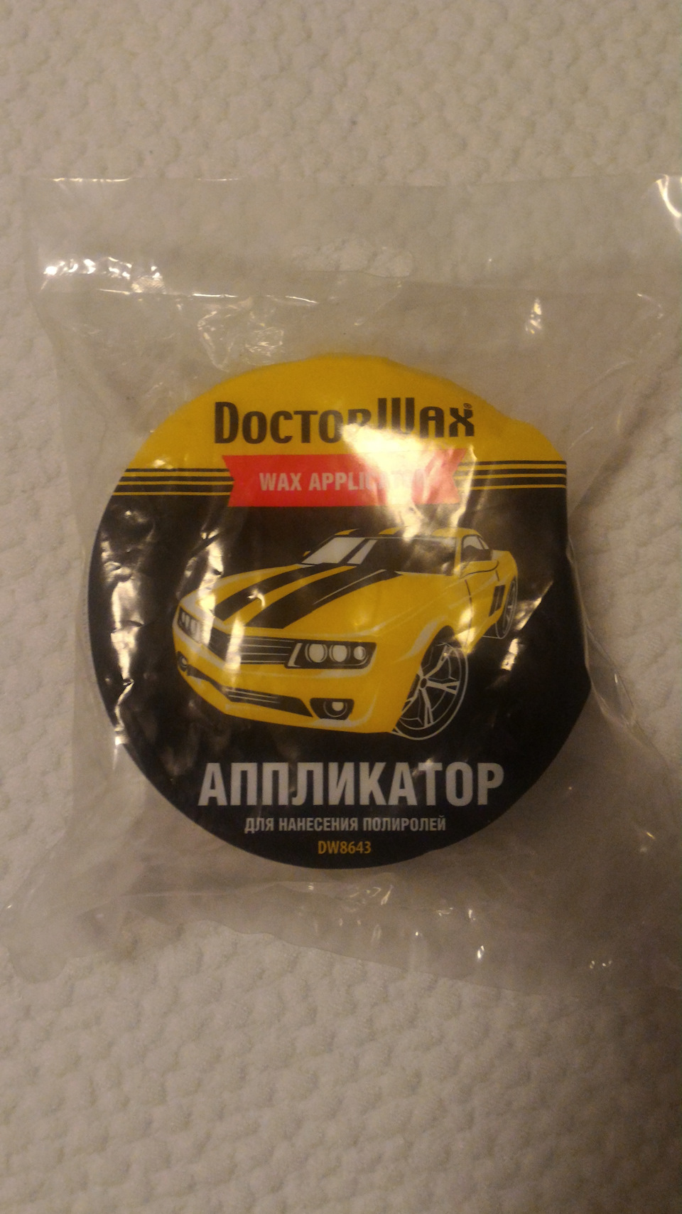 DW8643 Аппликатор для полировки DoctorWax DOCTOR WAX | Запчасти на DRIVE2
