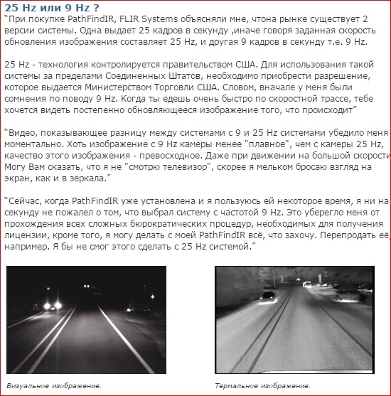 Камера тепловизор в авто. Смотреть фото Камера тепловизор в авто. Смотреть картинку Камера тепловизор в авто. Картинка про Камера тепловизор в авто. Фото Камера тепловизор в авто