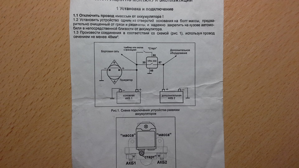 Ура 600 схема подключения