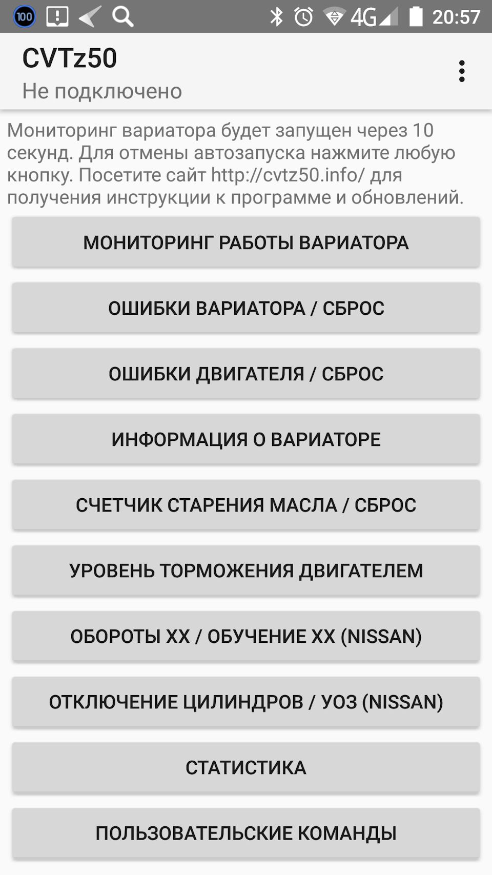 ELM327 и CVTz50 Пежо 4007 и наша компания… — Peugeot 4007, 2,4 л, 2008 ...