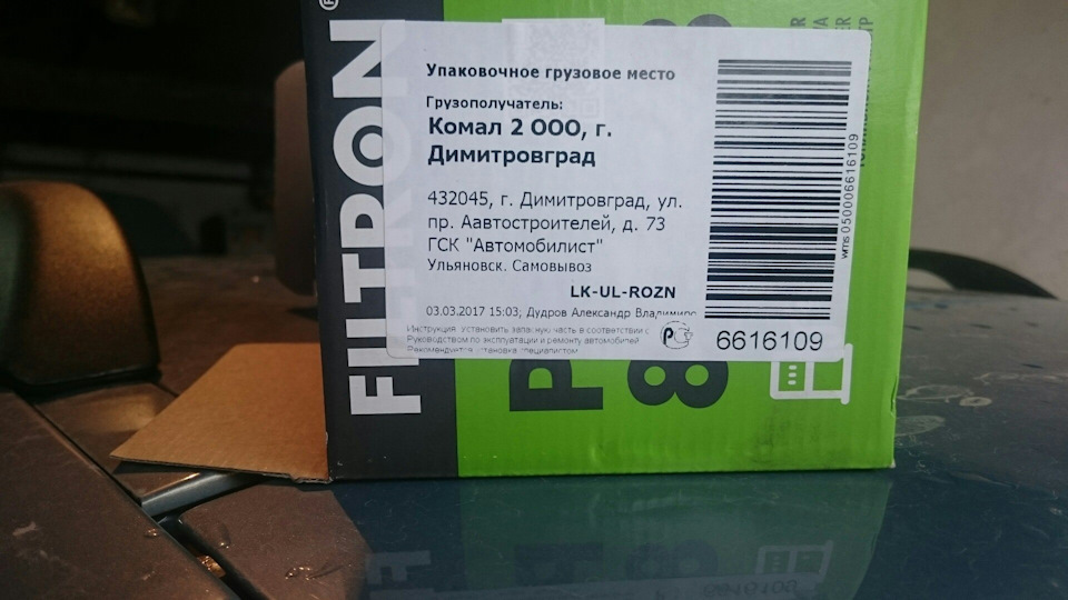 Топливный фильтр, самое главное) — Volvo V50, 1,6 л, 2008 года ...