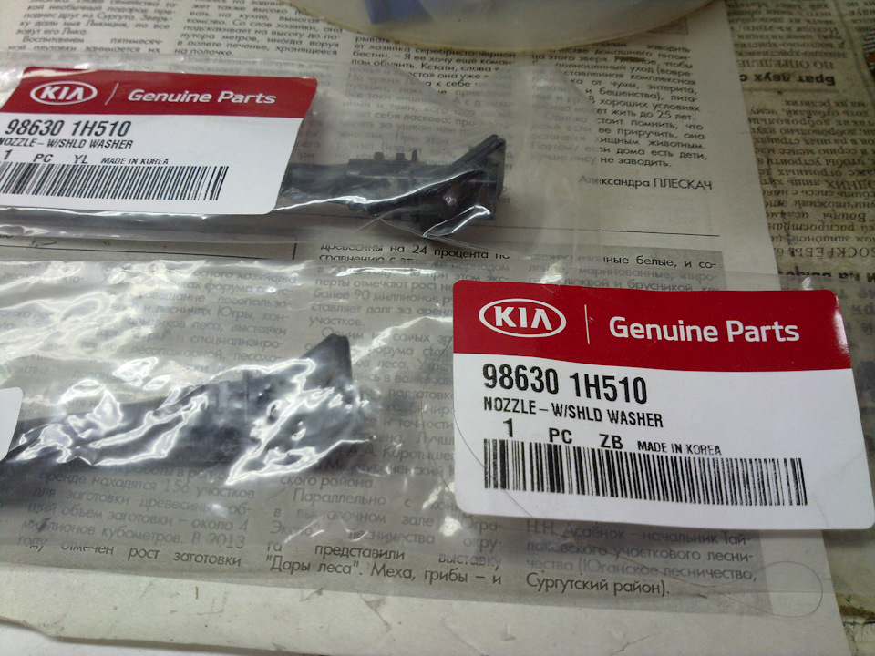 Подготовка к дороге в отпуск. — KIA Ceed SW (1G), 1,6 л, 2011 года ...