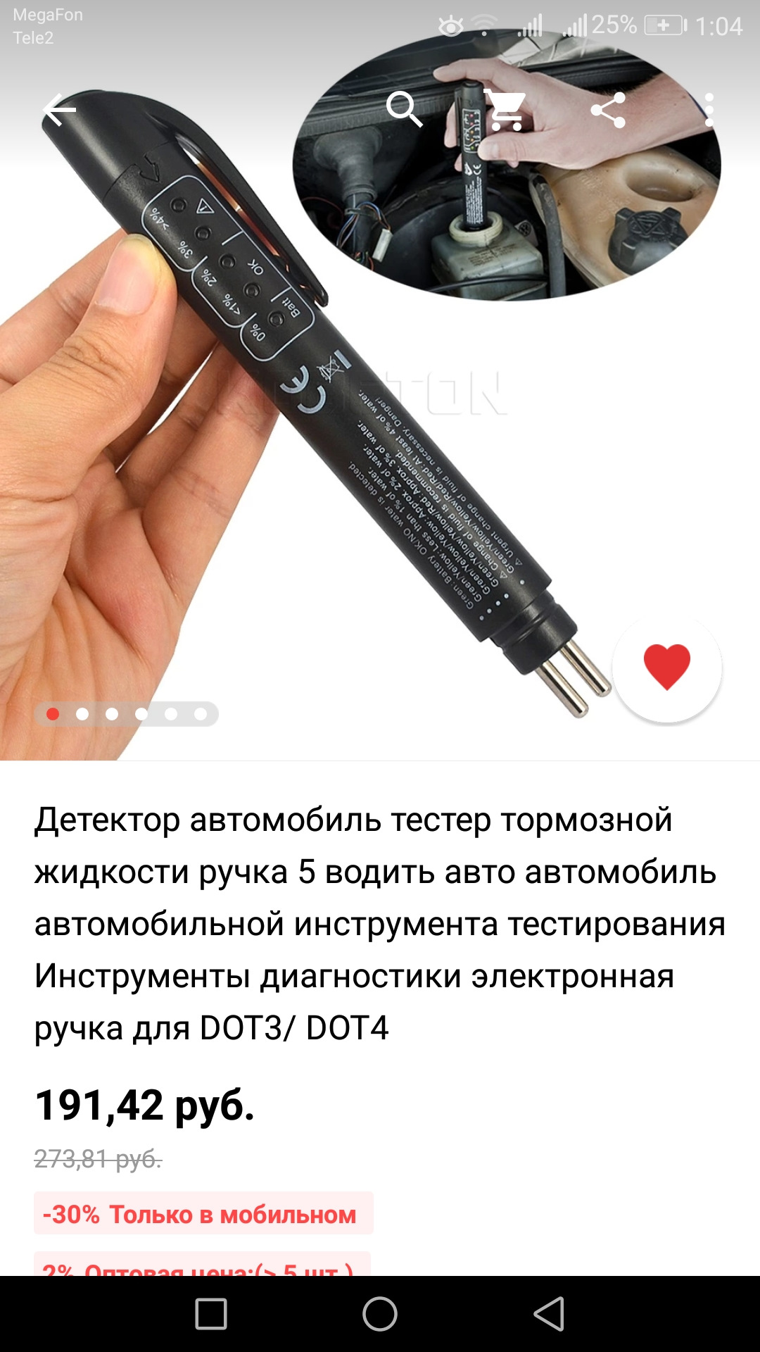 Прибор проверять тормозную жидкость. Jtc1538a тестер для тормозной жидкости jtc. 0503600 тестер тормозной жидкости. Прибор для проверки антифриза и тормозной жидкости. Тестер тормозной жидкости как пользоваться.