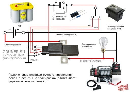 Интегральное реле тойота