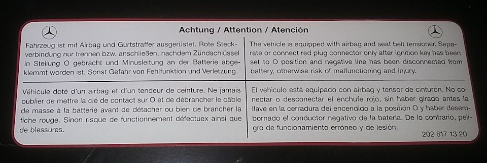 Фото в бортжурнале Mercedes-Benz E-Class (W124). Запчасти на фото: B1713