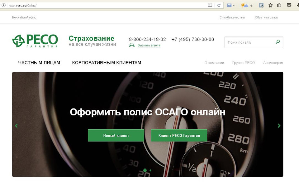 Е-осаго, РЕСО Гарантия — Suzuki Grand Vitara (1G), 2 л, 2005 года ...