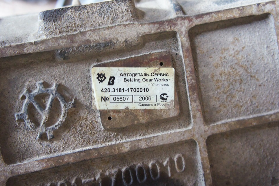 9946062s 960 Как перебрать раздатку на уазике