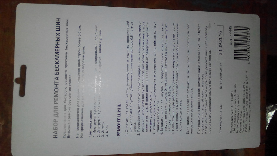 Ремонт прокола колеса. — Skoda Octavia A7 Mk3, 1,4 л, 2013 года ...