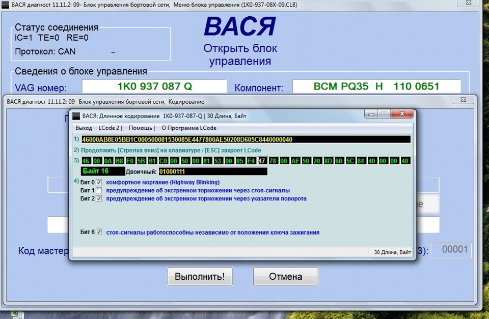 фольксваген пассат в7 вася диагностики фольксваген пассат в7 вася диагностики