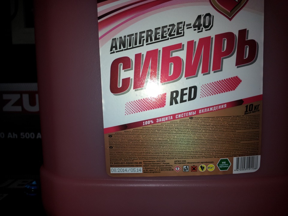 Антифриз красный 10 литров. Антифриз Сибирь Antifreeze -40 Red. Артикул антифриза Сибирь красный 10 литров. Антифриз из светофора красный Сибирь. Антифриз Сибирь 10л.крас.