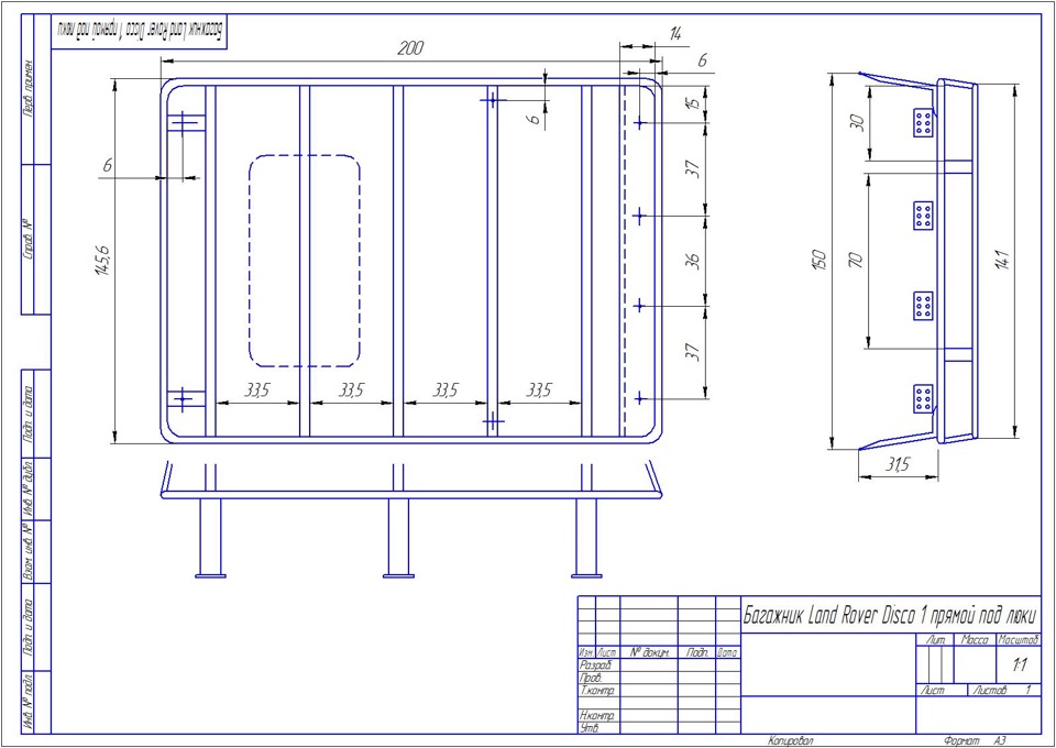 Экспедиционный багажник чертежи с размерами