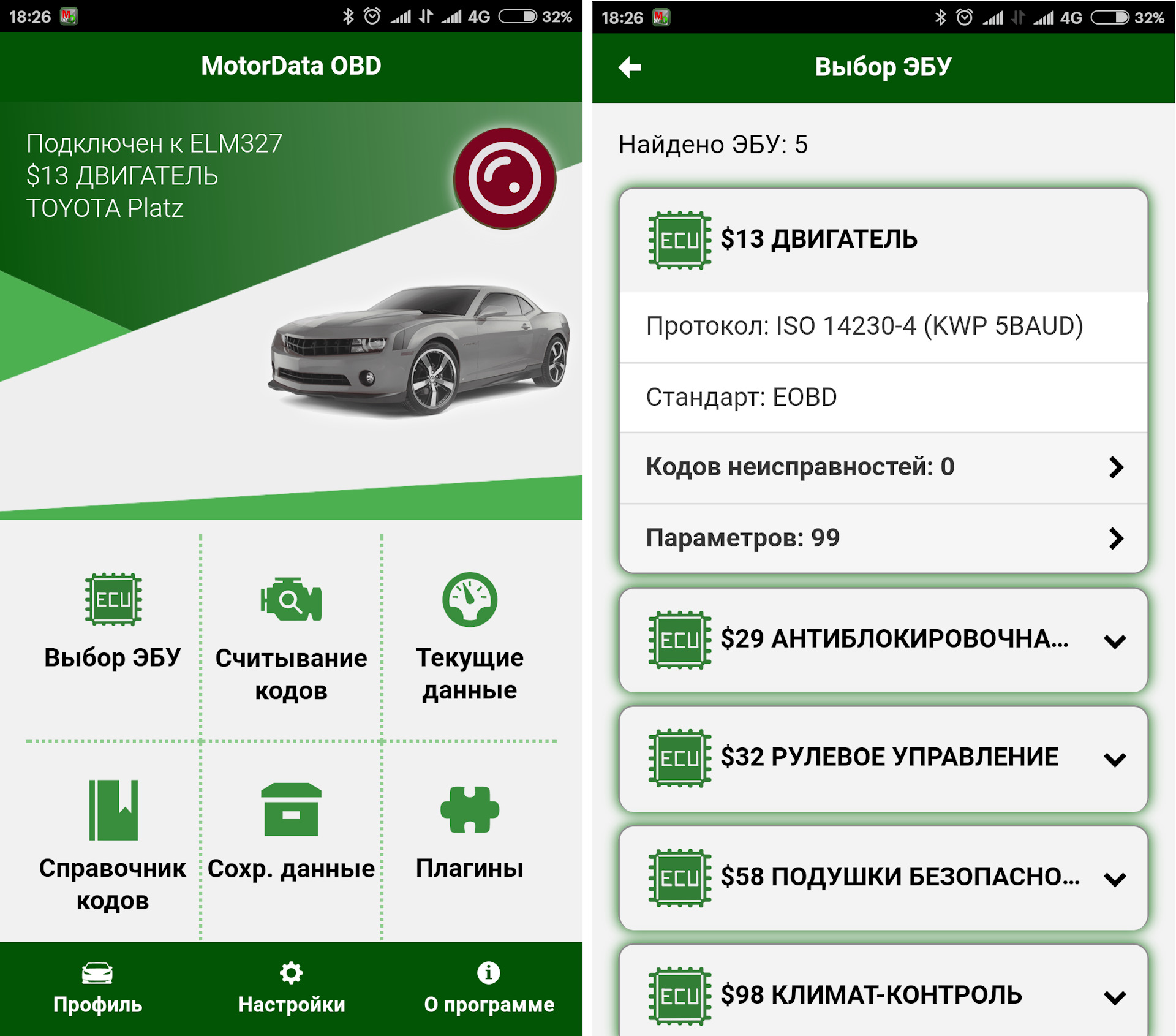 Самодиагностика Platz/Vitz через Elm327 или ода MotorData на OS Android —  Toyota Platz, 1,5 л, 2000 года | электроника | DRIVE2