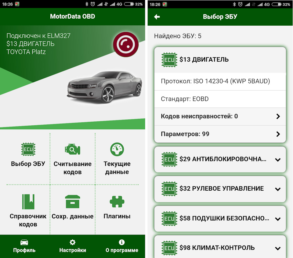 Программа motordata obd eml327 возможности полной версии