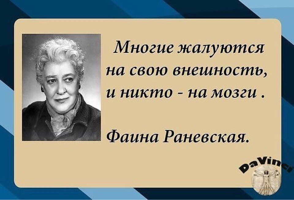 Новый, фаина раневская в картинках