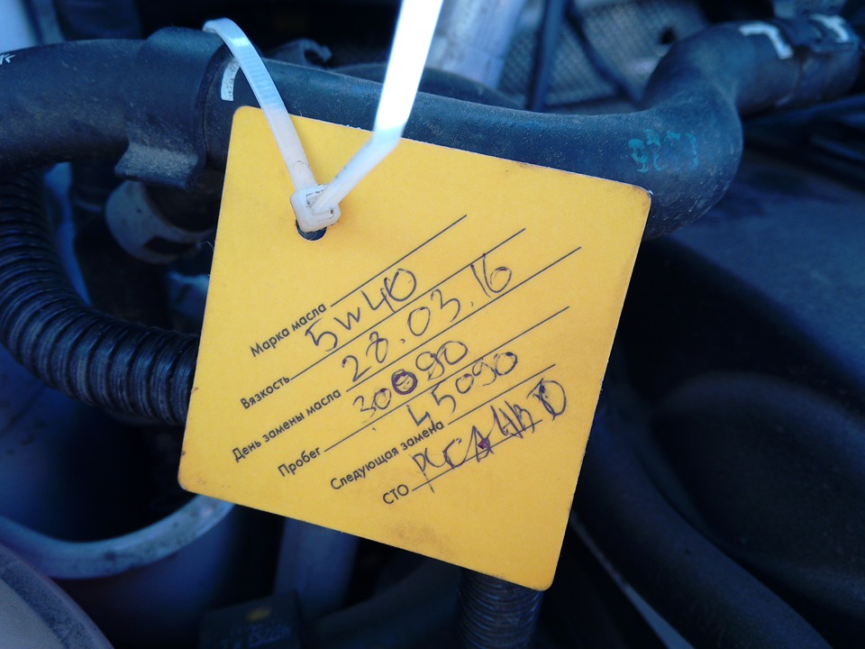 Масло Shell Helix Ultra 5w-40. — Skoda Rapid (1G)