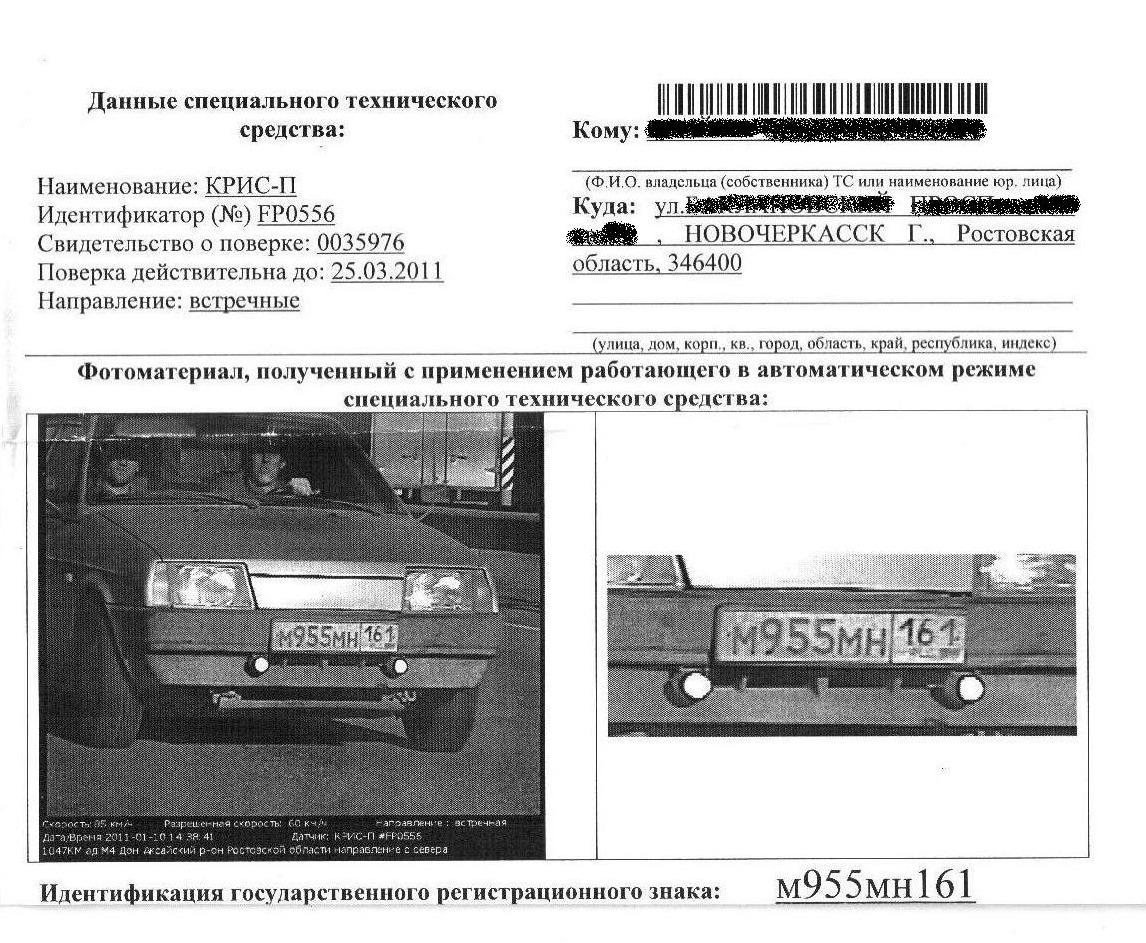 Запись, 31 января 2011 — Lada 21099, 1998 года | нарушение ПДД | DRIVE2