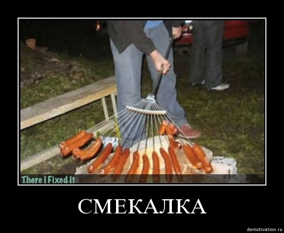 Смекалка — Сообщество «ПозитивовOзы» на DRIVE2