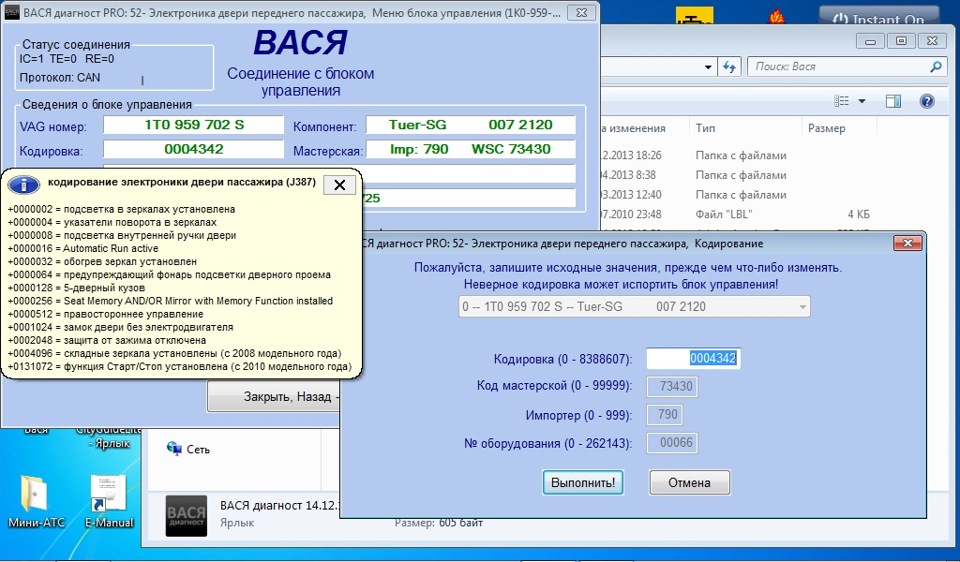 Вася диагност ауди а6 с6