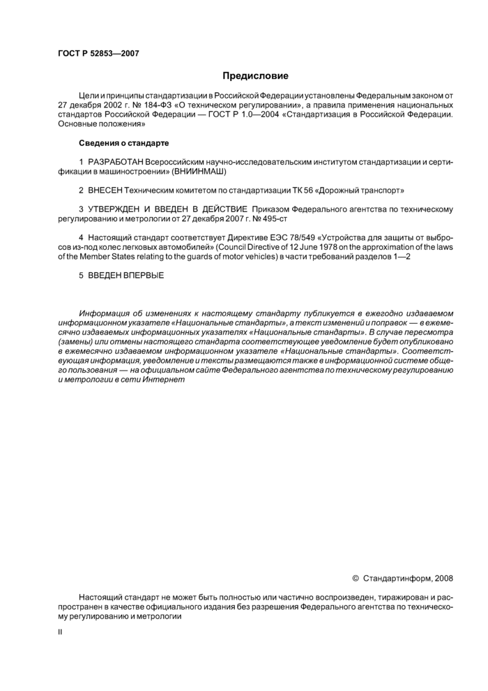 Фото в бортжурнале Lada 21093i. Запчасти на фото: NE184