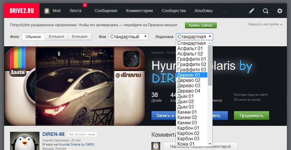 996b8d4s 960 Как открыть тему на драйв2