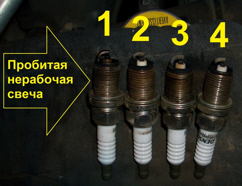 Как должна выглядеть исправная свеча Замена Свеч и ВП - Mazda Demio (1G), 1,3 л, 2002 года своими руками DRIVE2