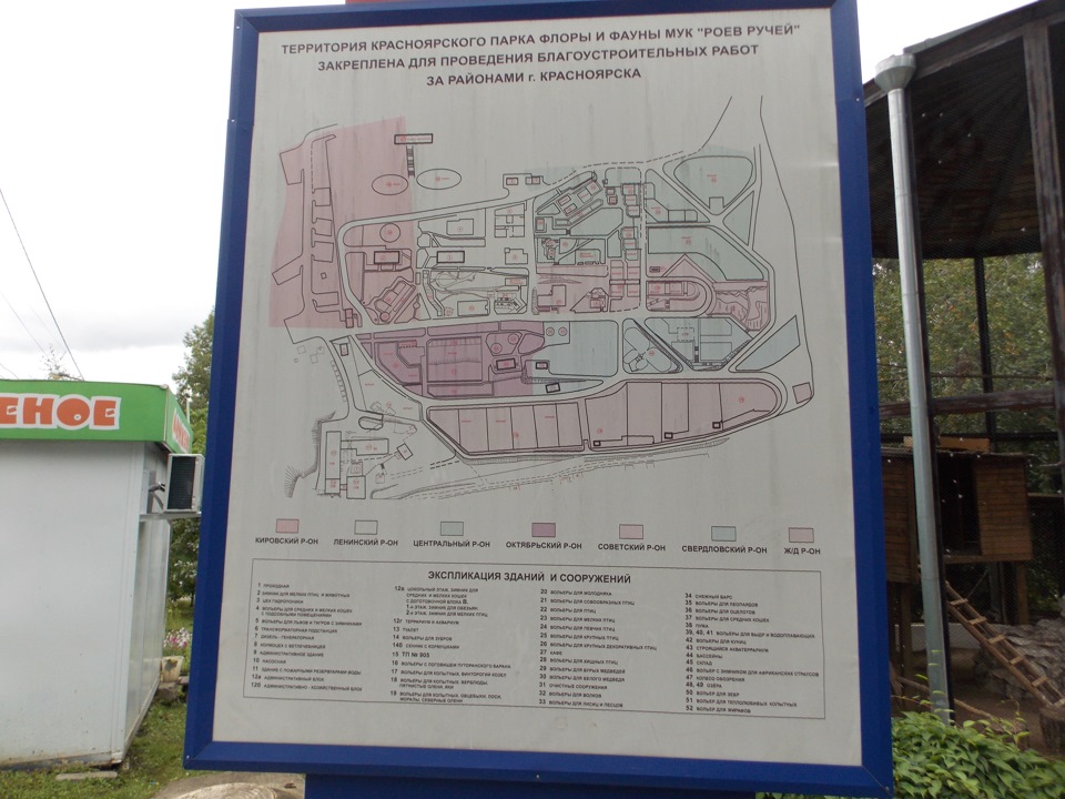 Проект центрального парка красноярск