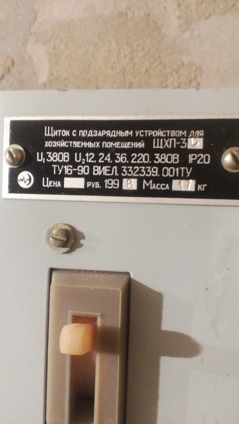 Схема щхп 1с