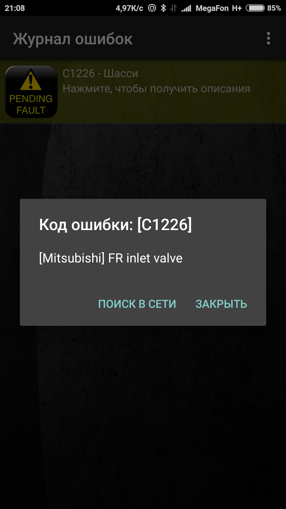 Ошибка c1226 и c0040 check abs esp — Opel Astra J, 1,4 л, 2012 года |  своими руками | DRIVE2
