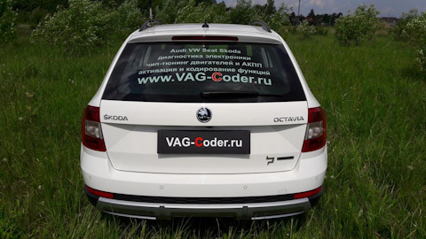Чип-тюнинг, активация и кодирование скрытых функций а/м VAG — Skoda Superb Mk3