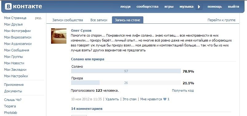 Лифан солано или приора что лучше. Смотреть фото Лифан солано или приора что лучше. Смотреть картинку Лифан солано или приора что лучше. Картинка про Лифан солано или приора что лучше. Фото Лифан солано или приора что лучше