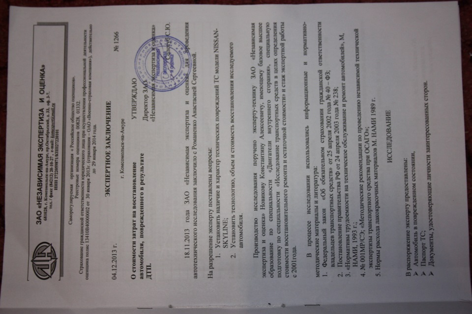 набрался терпения и сделал независимую экспертизу — Nissan Skyline (R33 ...