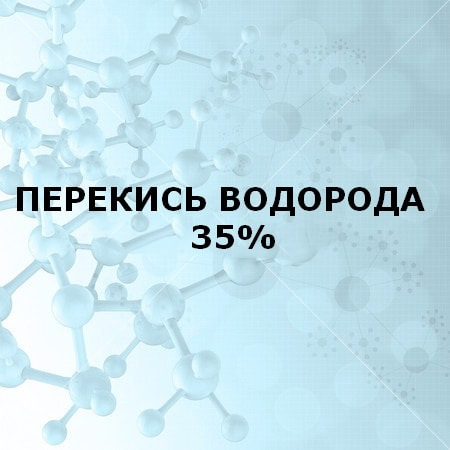 Кислород 35. Перекись водорода 35%. Разведение перекиси водорода. Перекись водорода Valsterane 35 al4. Перекись водорода 35 развести до 3.