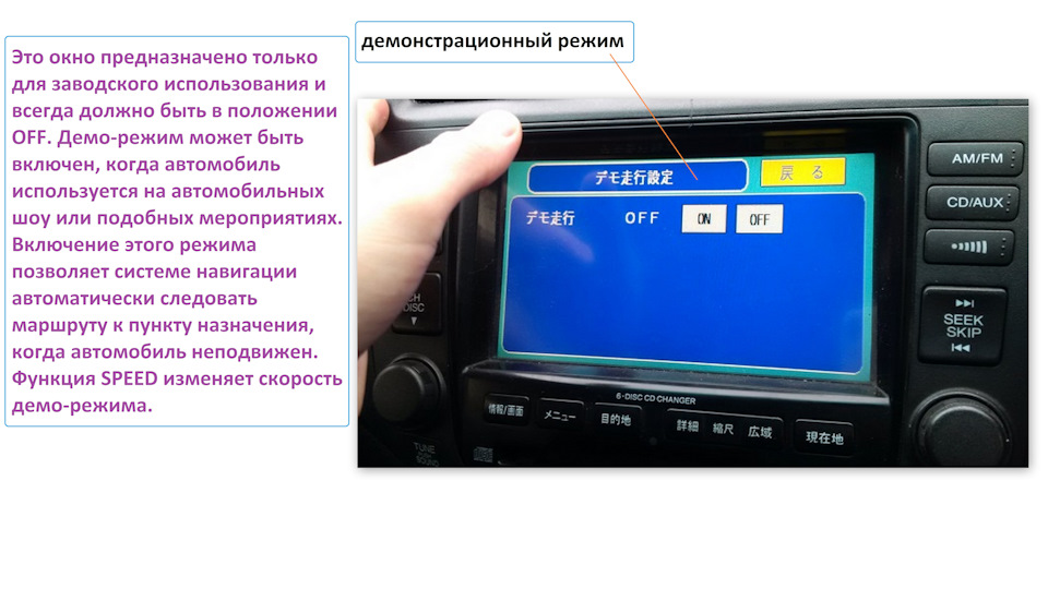 2003 перевод. Honda перевод с японского на русский. Перевести магнитолу с японского на русский на машине. Надписи на японских магнитолах. Как перевести язык на русский в магнитоле.