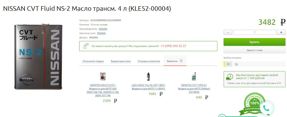 30455013746 Жидкость для вариаторов CVTF 4л 30455013-746 IDEMITSU ...