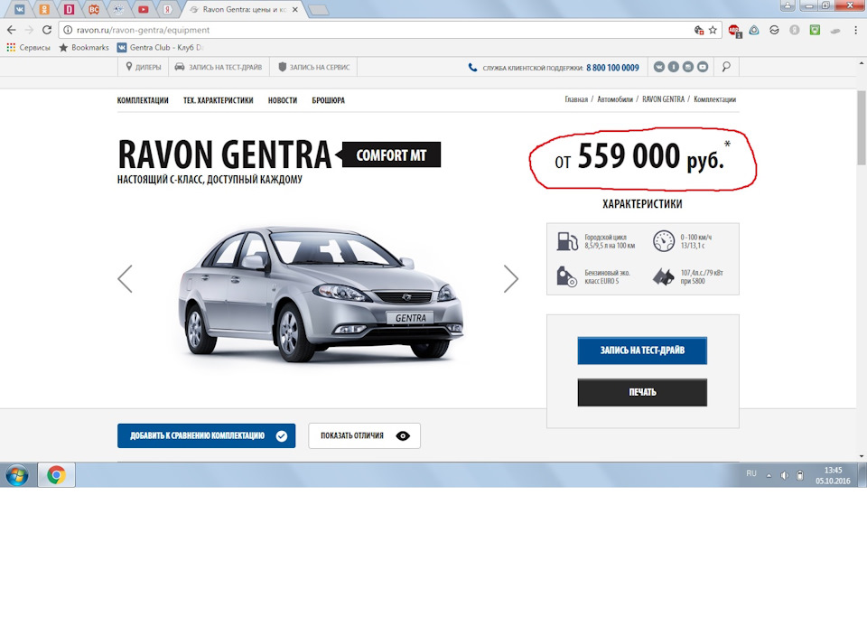 Джентра подорожала! — Daewoo Gentra, 1,5 л, 2014 года | наблюдение | DRIVE2